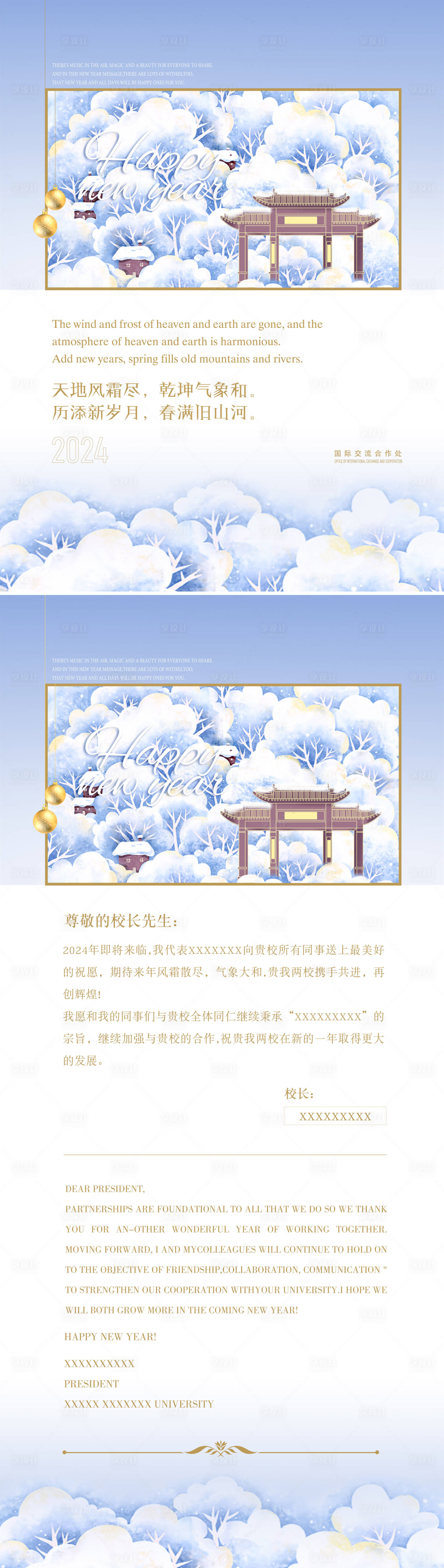 源文件下載【享設計】搜索編號：52130022868781409【雪景賀卡】