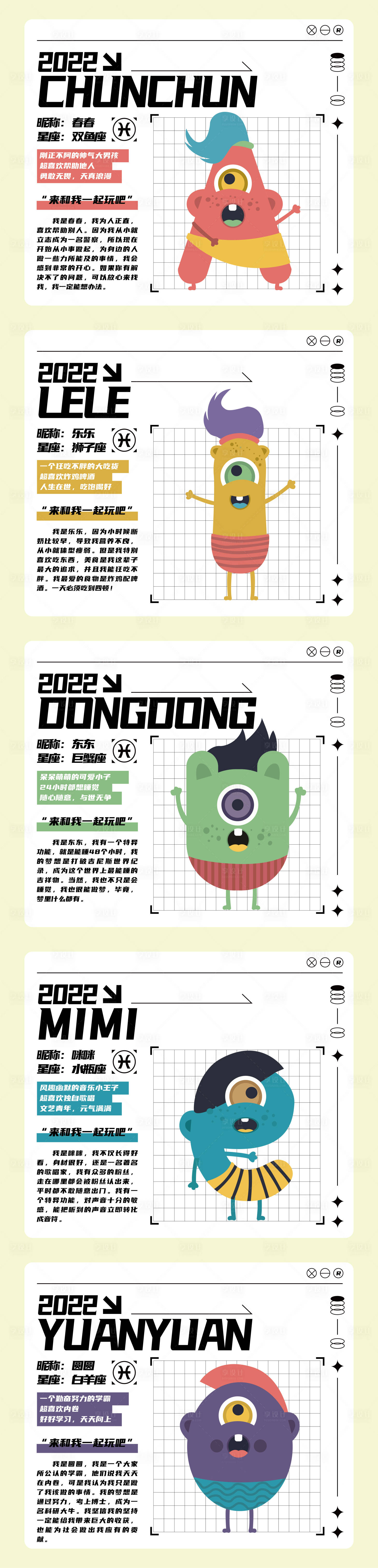 源文件下载【卡通字母IP形象吉祥物设计】编号：52280022489295515