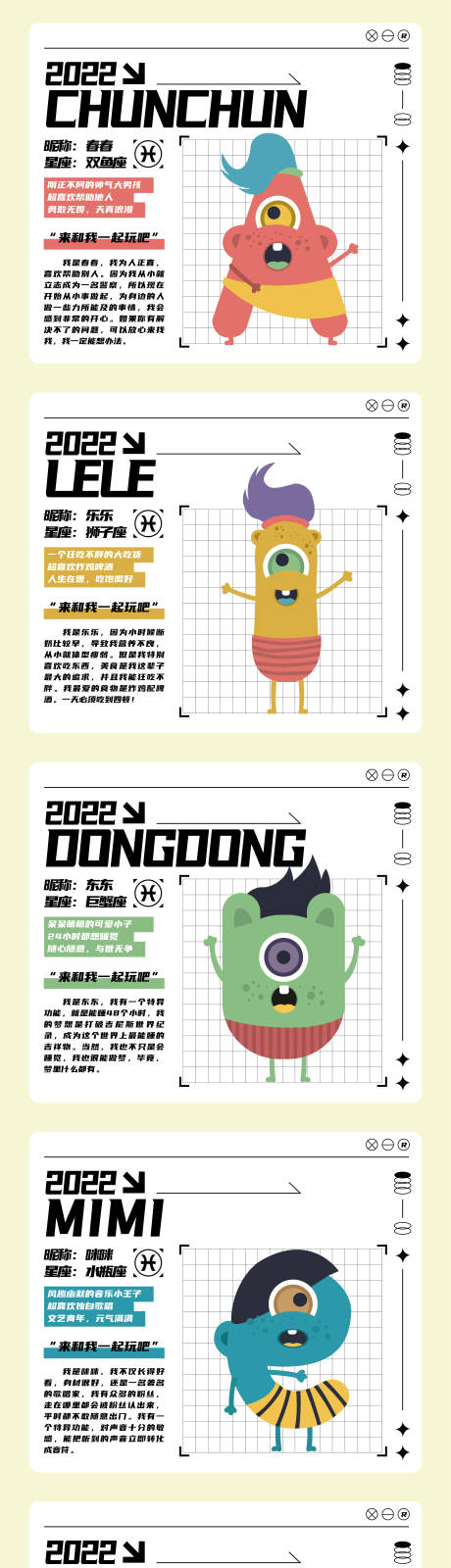 编号：52280022489295515【享设计】源文件下载-卡通字母IP形象吉祥物设计