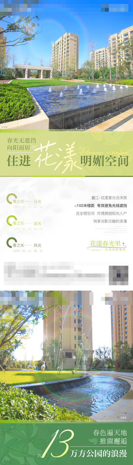 源文件下载【地产园林价值点】编号：16380022750822866