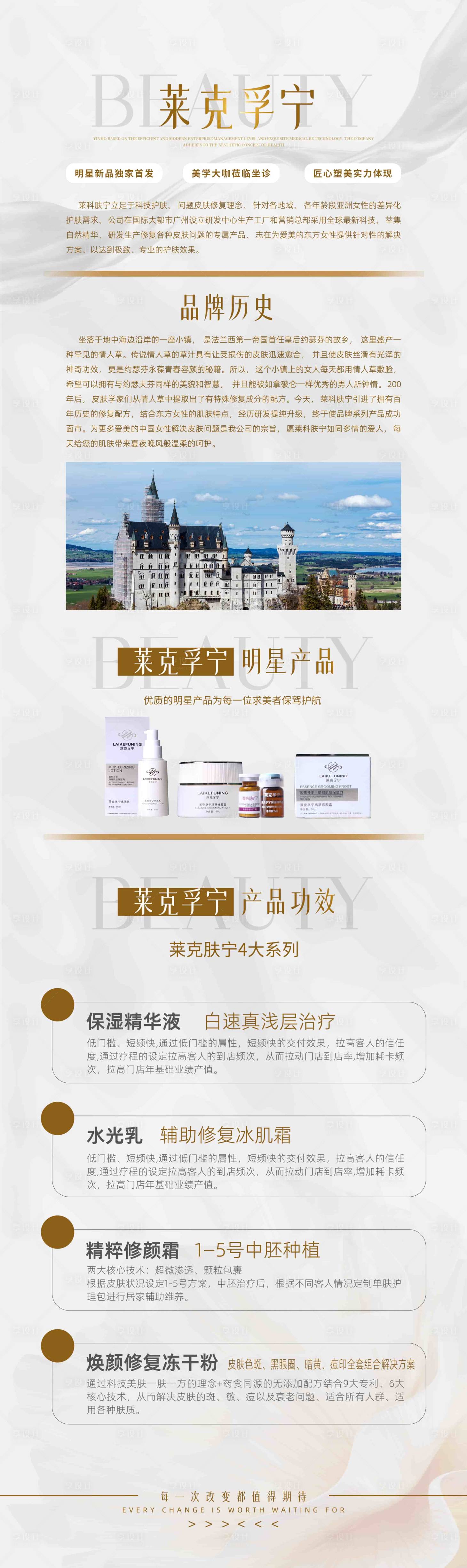 源文件下載【享設計】搜索編號：74880022234541425【醫美美容詳情頁小程序海報】