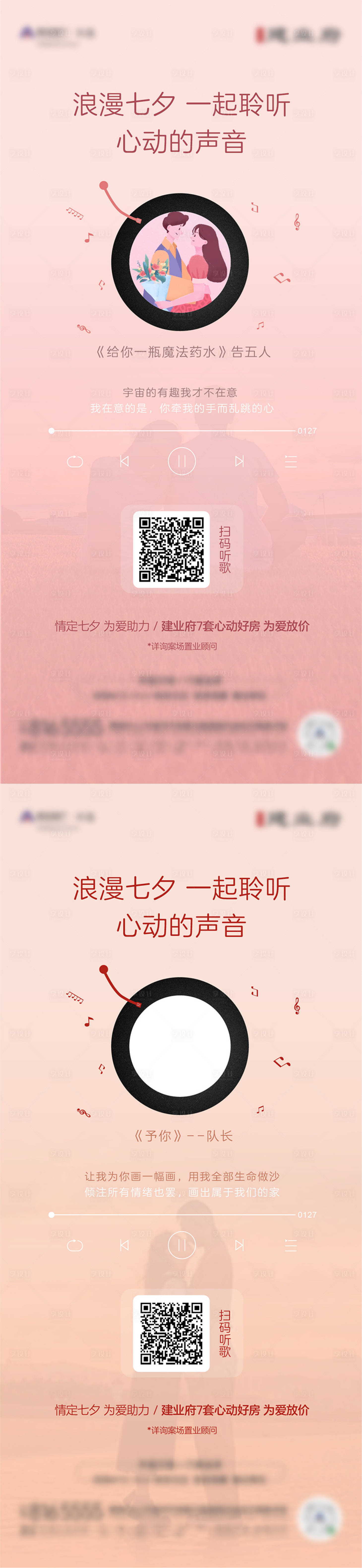 源文件下载【七夕音乐创意情人节活动系列海报】编号：78820022741549806
