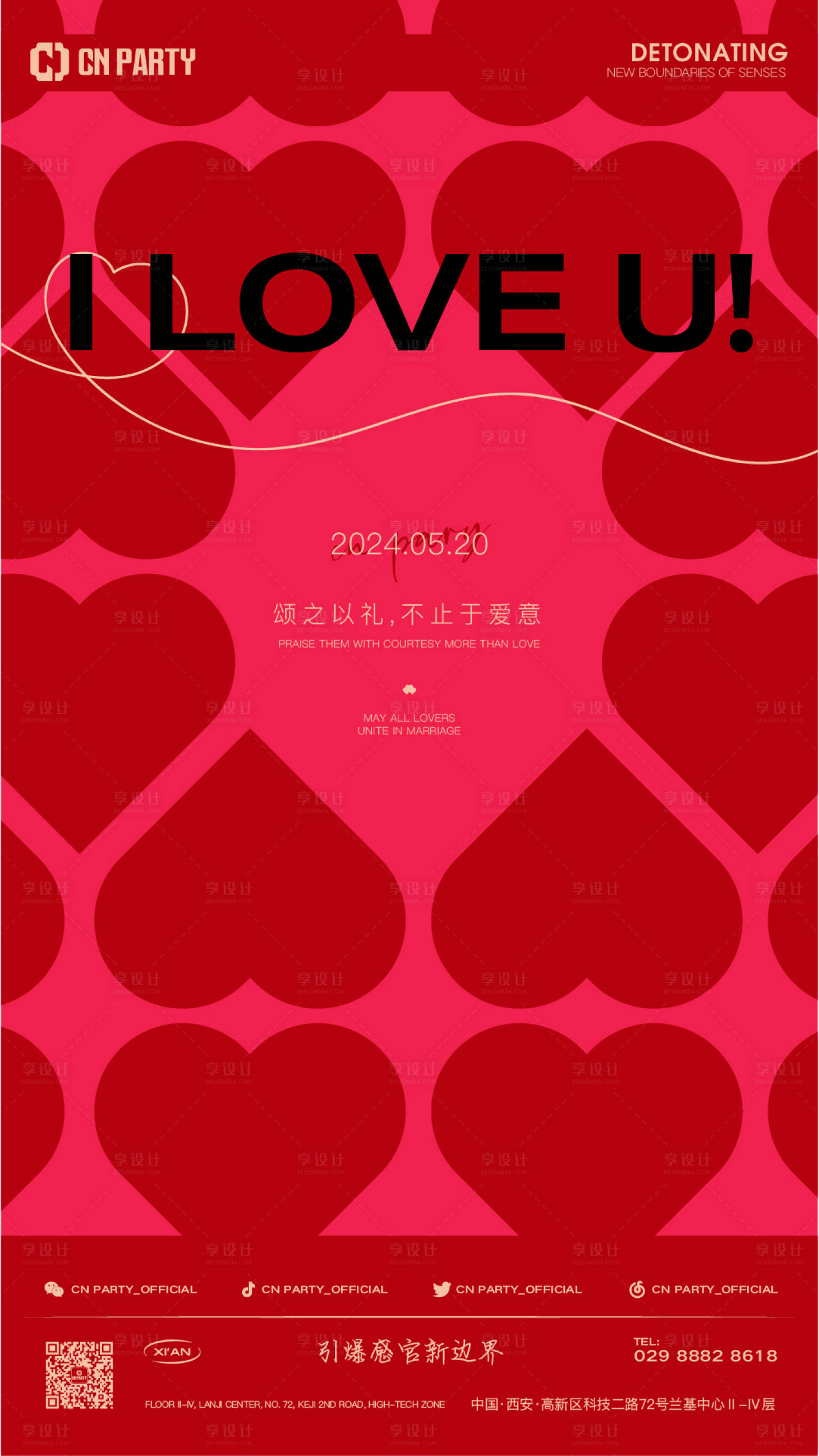 源文件下载【享设计】搜索编号：45260022774171690【酒吧520情人节海报】