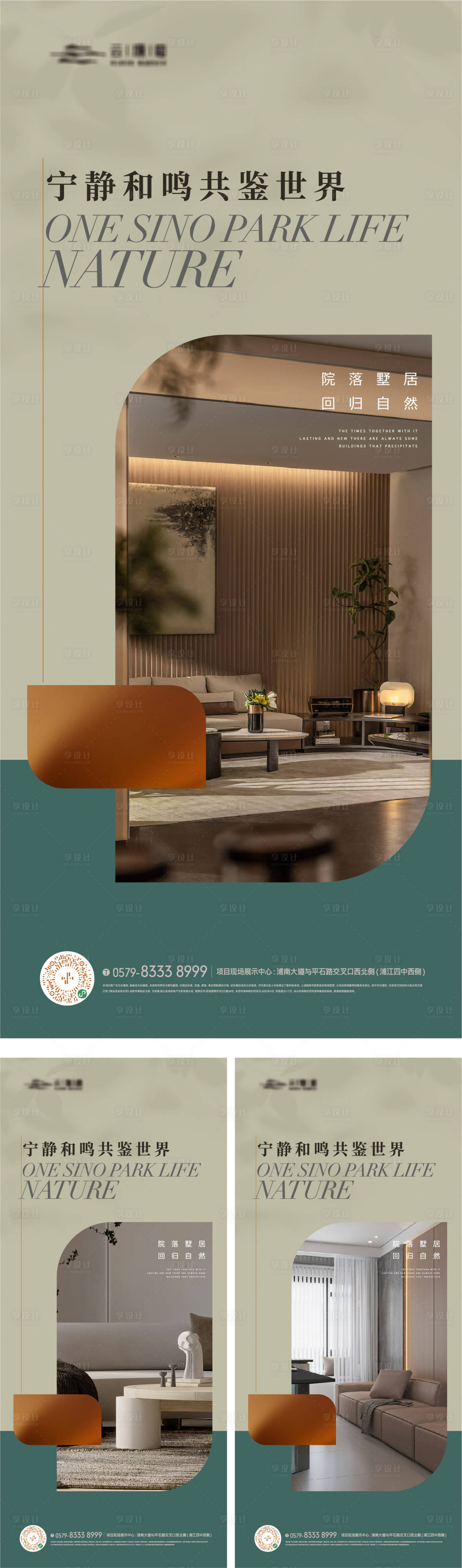 源文件下載【精裝戶型價值點海報】編號：89220022427637841