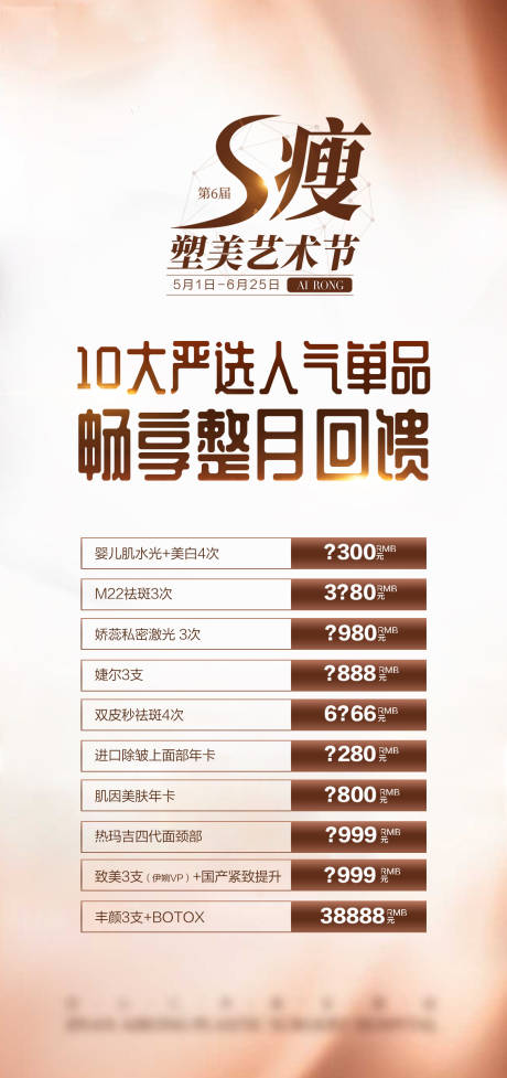 源文件下载【项目优惠海报】编号：71590022228611398