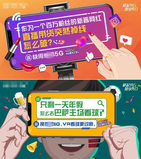 源文件下載【享設計】搜索編號：23830022695145932【智慧5G生活海報】