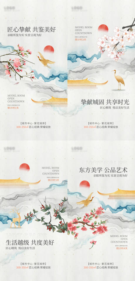 源文件下载【房地产倒计时营销海报】编号：54050022375345258