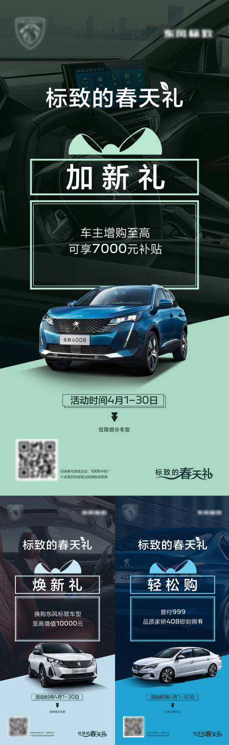 源文件下载【政策海报】编号：12050022939851860