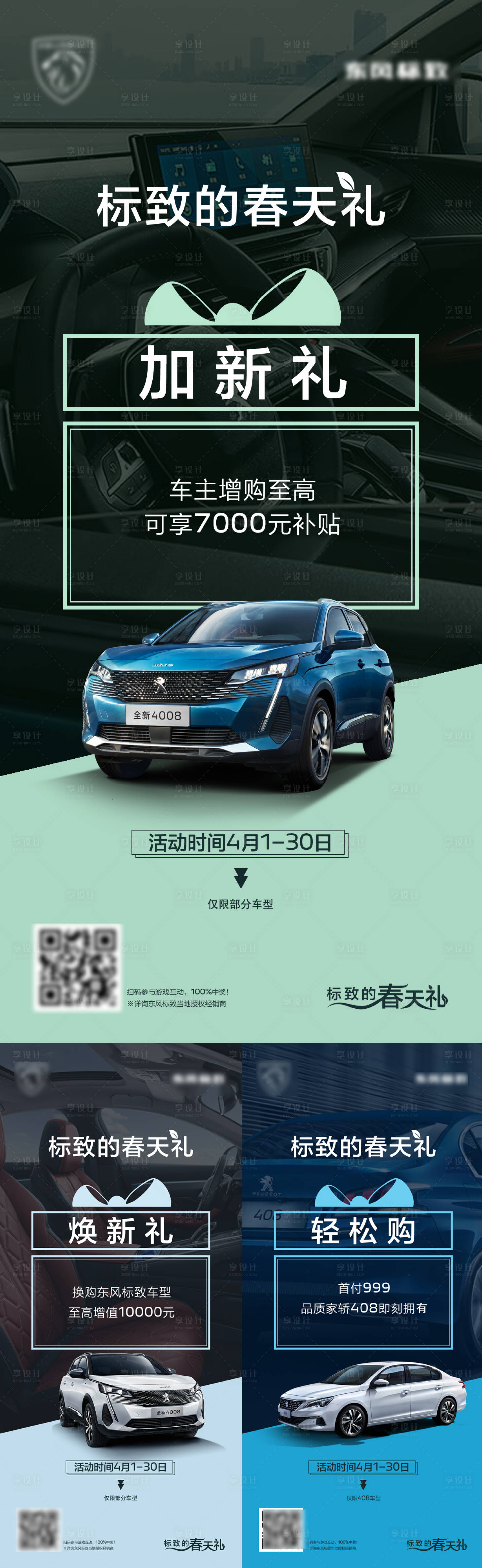 源文件下载【政策海报】编号：12050022939851860