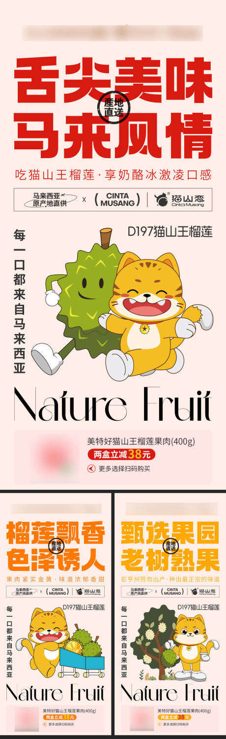 源文件下載【享設計】搜索編號：16810022315069388【水果海報】