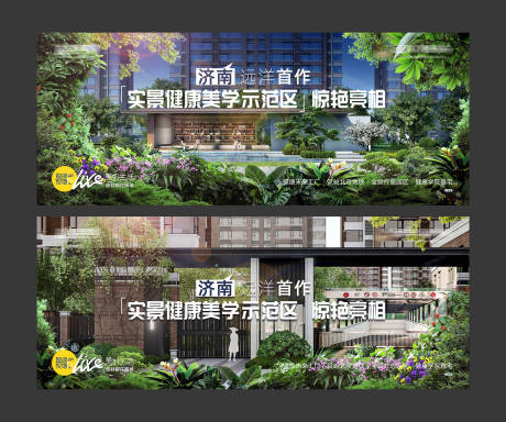 源文件下载【地产主画面】编号：16020022470245172