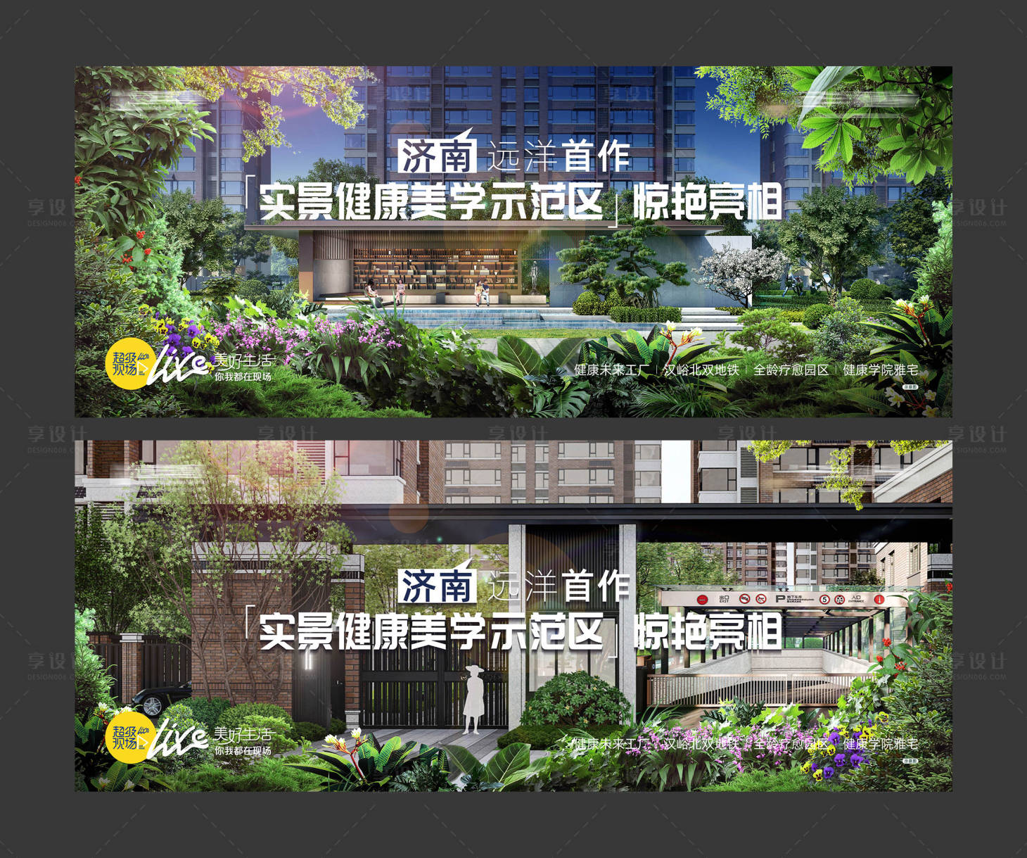 源文件下载【享设计】搜索编号：16020022470245172【地产主画面】