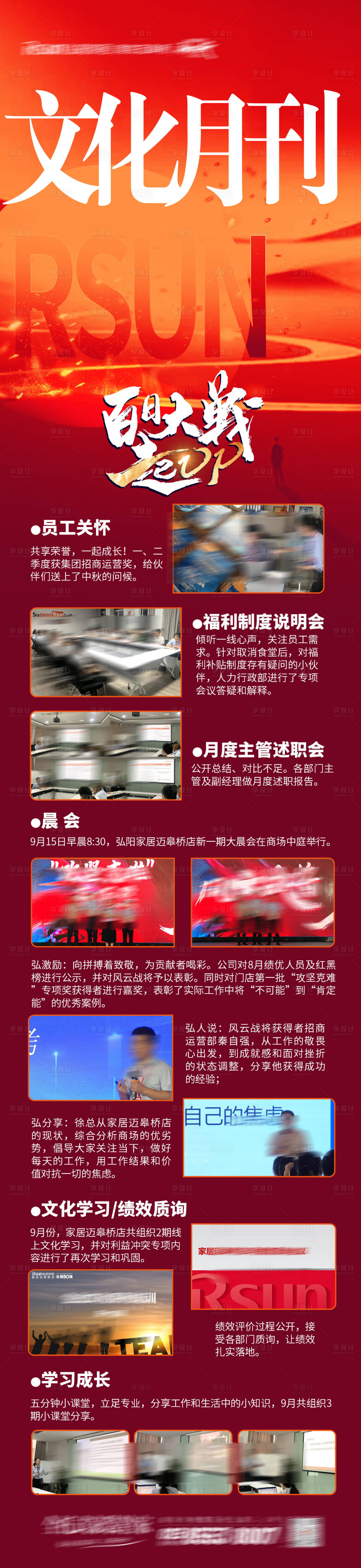 源文件下載【享設計】搜索編號：35600022793427373【月刊海報】