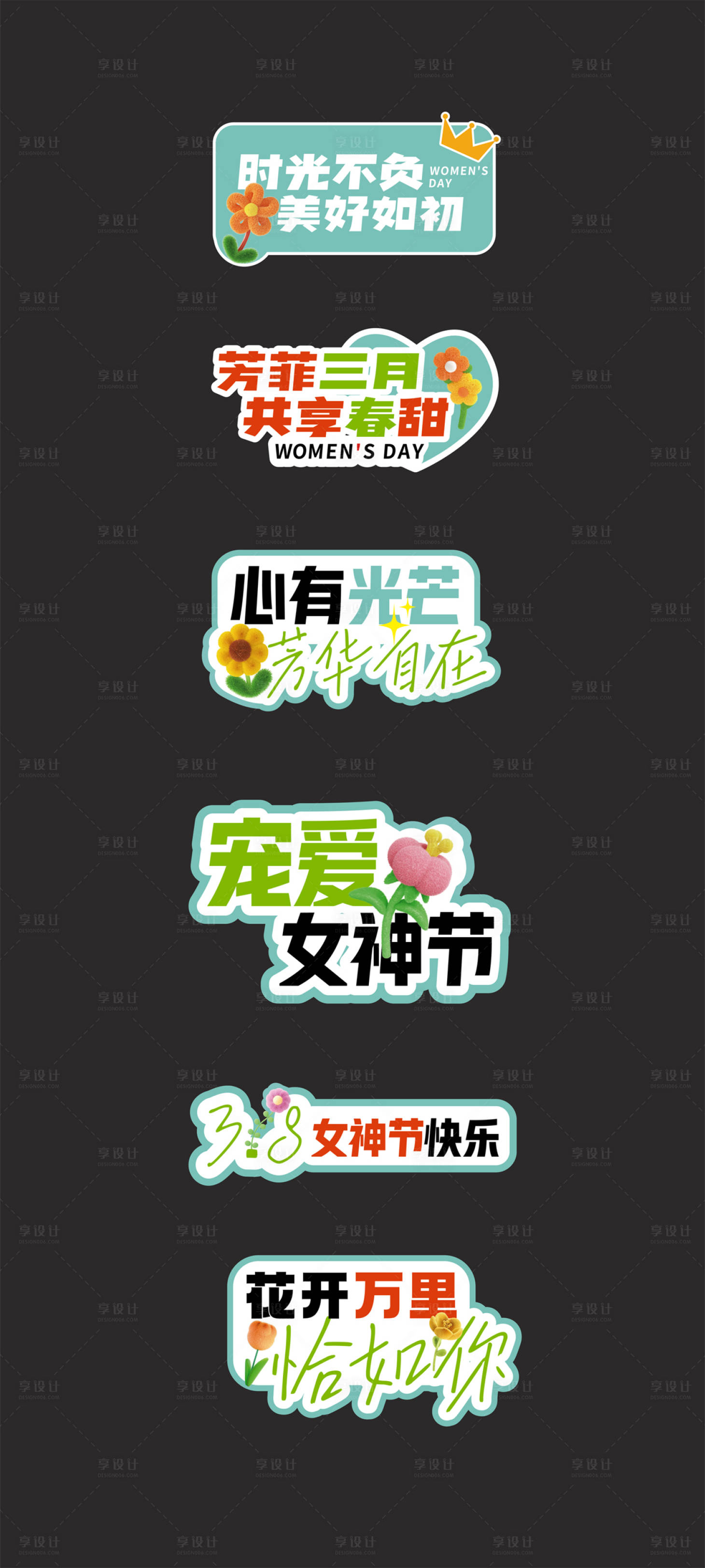 源文件下载【女神节拍照手举牌】编号：16780022415077043