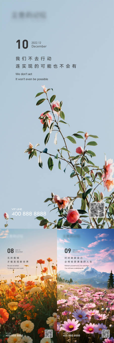 源文件下載【享設計】搜索編號：41960022618936796【早安風景勵志圖】