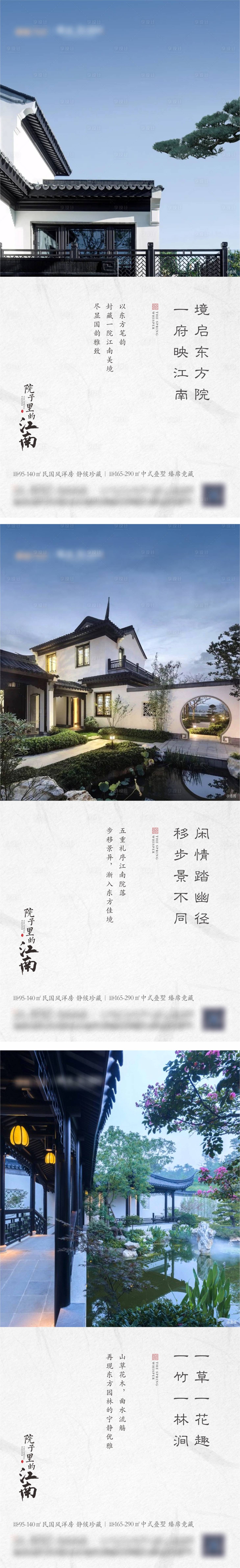 源文件下载【享设计】搜索编号：74780022524384444【中式建筑园林系列价值海报】