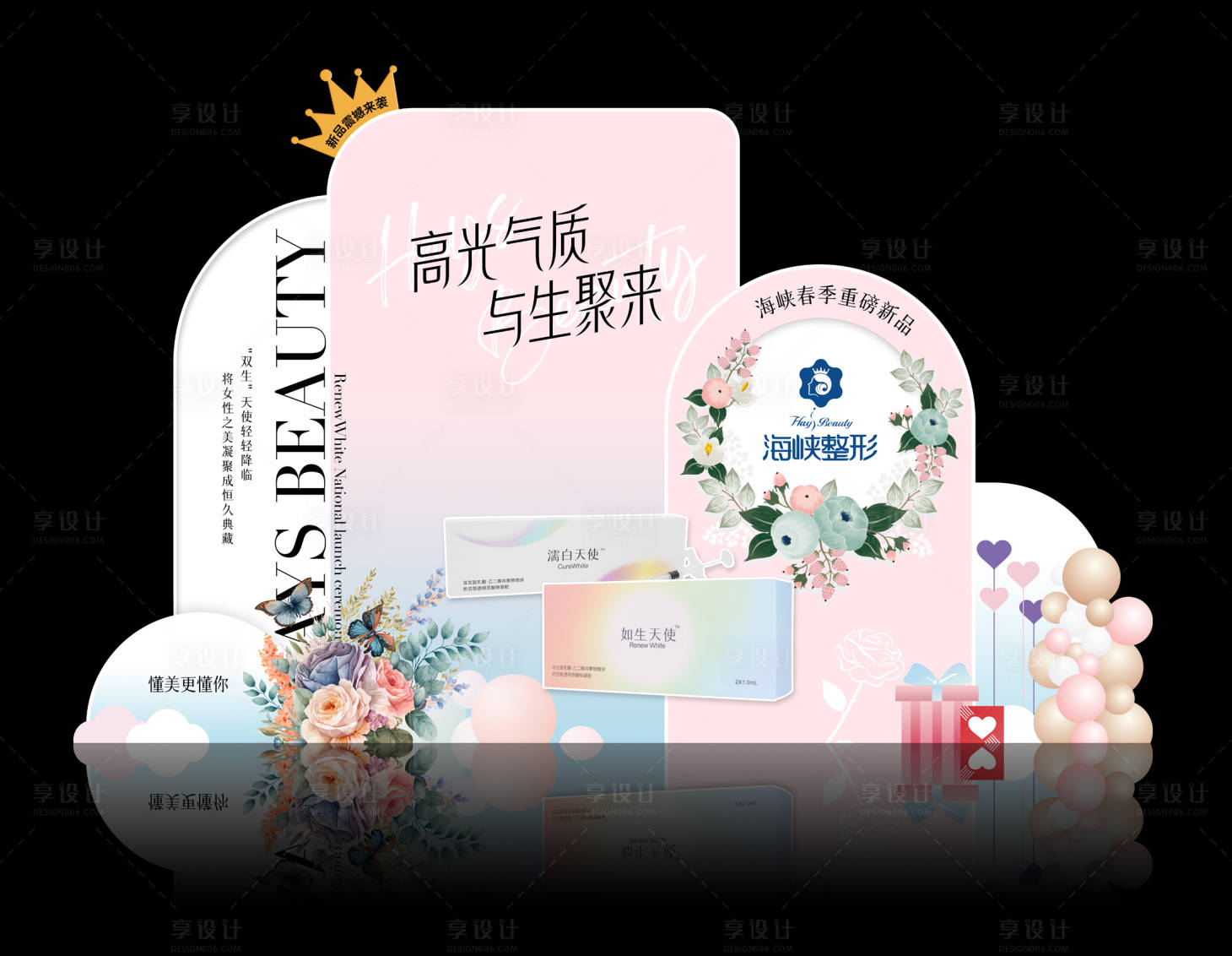 源文件下载【医美如生天使美陈】编号：62310022816565944