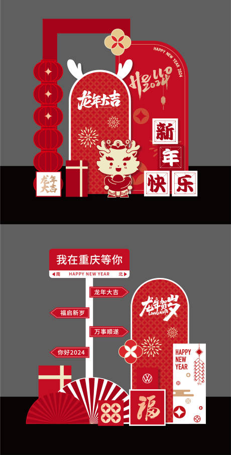 源文件下载【新年春节美陈】编号：71820022685895341