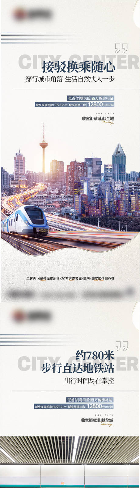 源文件下載【享設計】搜索編號：98230022398095347【地產價值點海報】