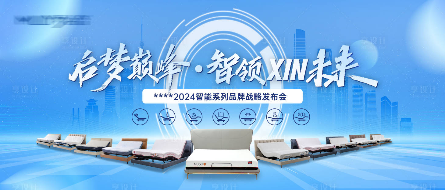 源文件下載【享設(shè)計(jì)】搜索編號(hào)：23780022916785656【科技家居活動(dòng)展板】