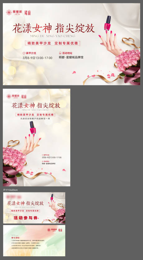 源文件下載【女王節周末活動物料】編號：45710022387346543