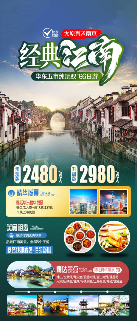 源文件下载【苏杭】编号：35850022836154950
