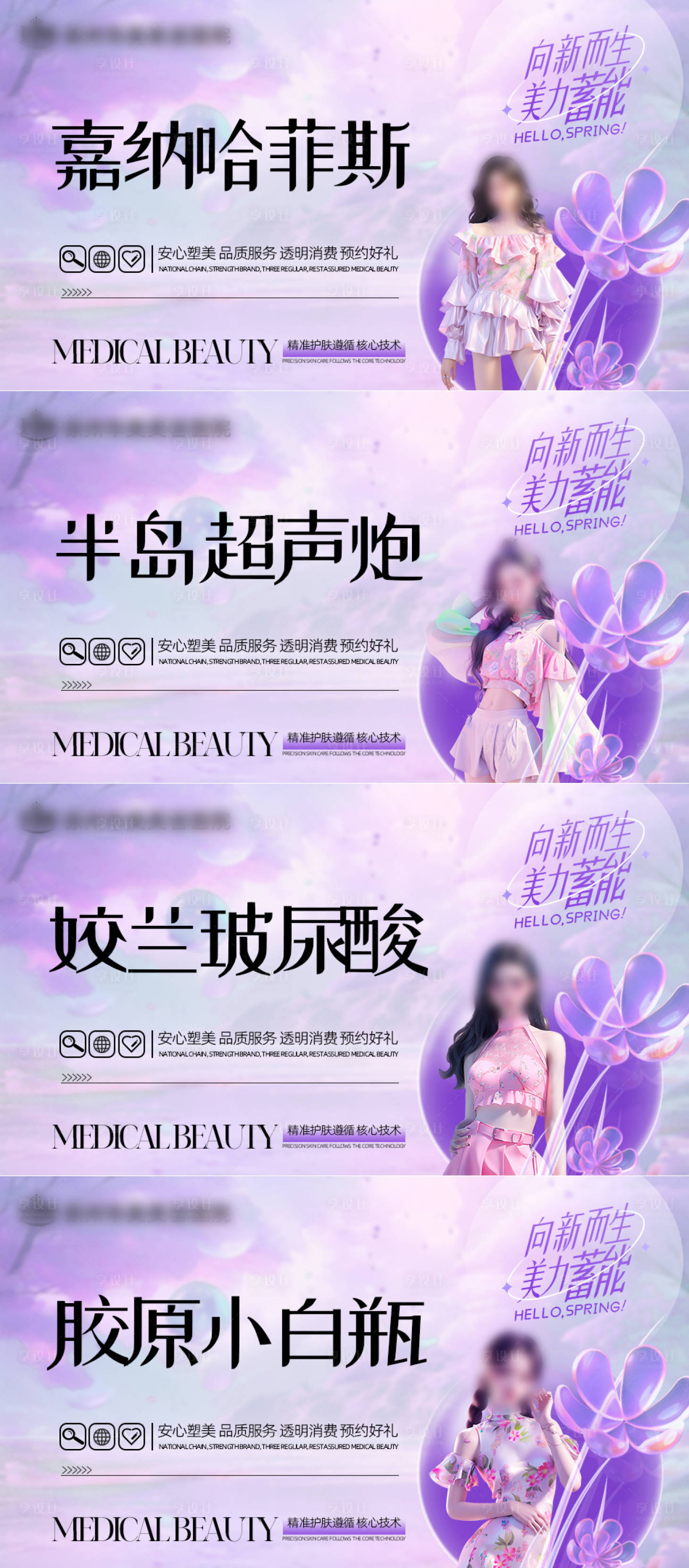 源文件下载【享设计】搜索编号：28550022664522456【美团头图大众点评头图主图】