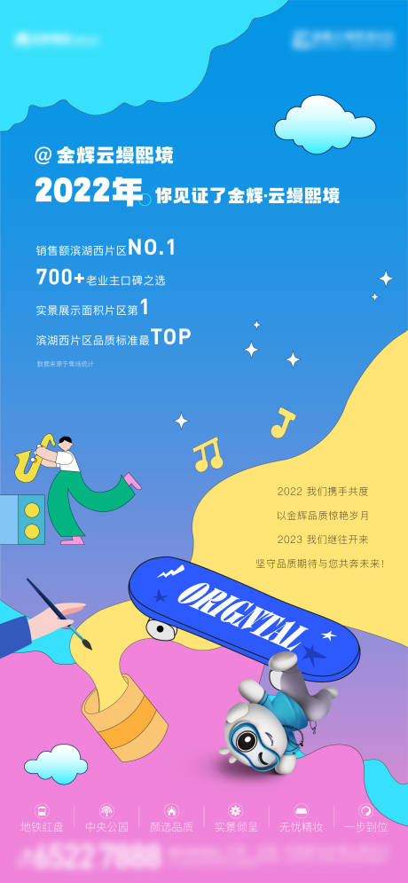 源文件下载【享设计】搜索编号：21030022475483410【卡通浪漫活动】