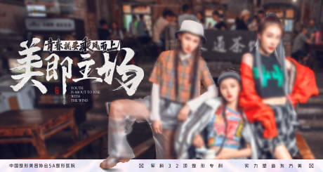 源文件下載【醫美宣傳電商banner】編號：25340022871476752