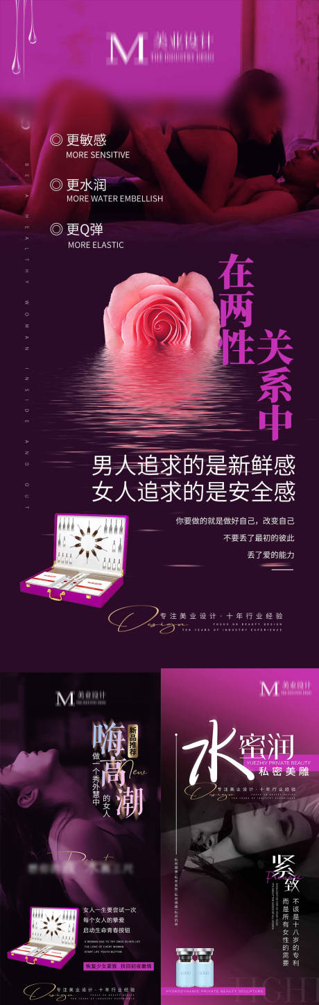 源文件下載【享設計】搜索編號：91800012863507400【女性產品海報】