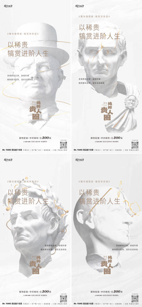 源文件下載【享設計】搜索編號：39250022501875284【地產圈層系列海報】