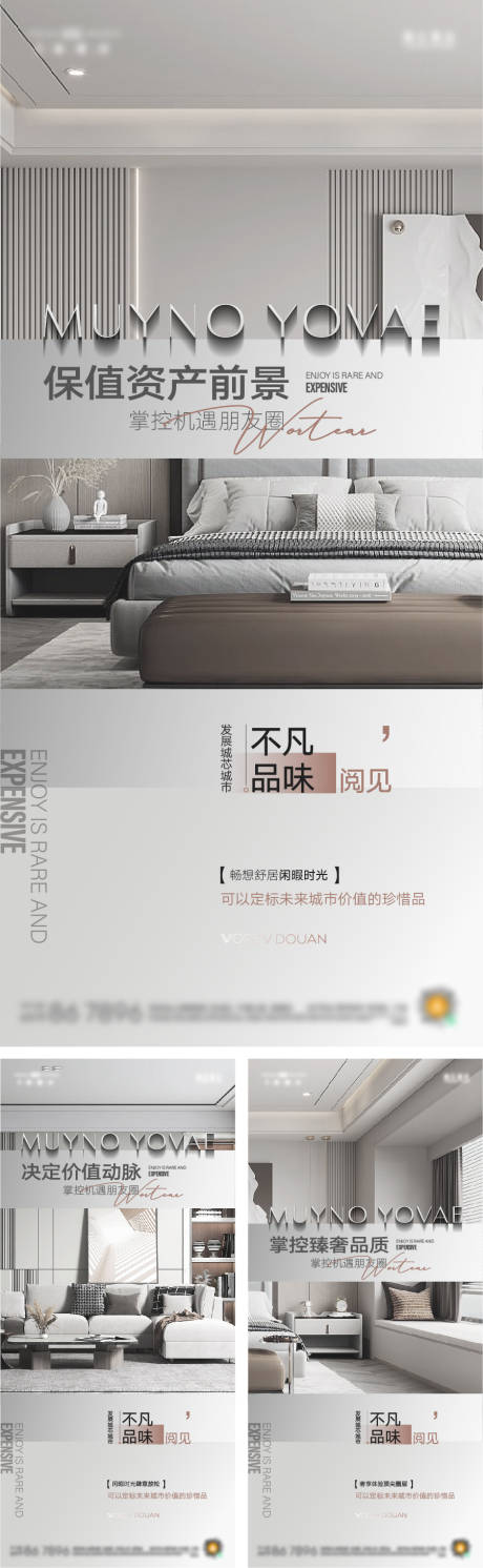源文件下載【享設計】搜索編號：50170022603538627【地產海報】