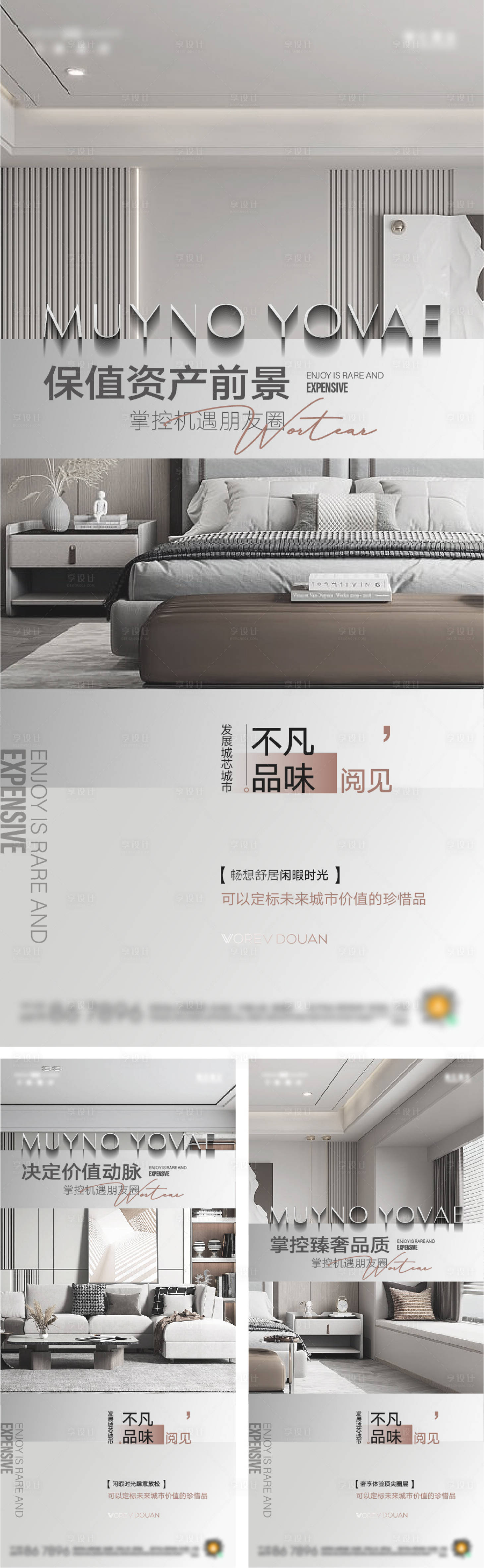 源文件下載【享設計】搜索編號：50170022603538627【地產海報】