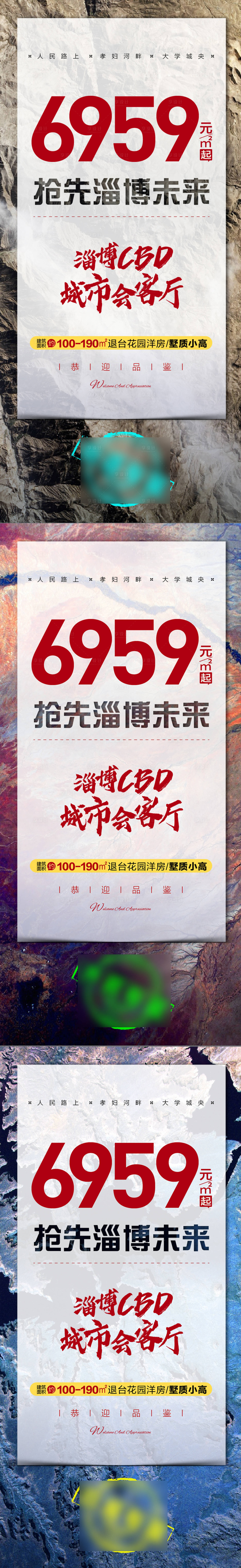 源文件下载【地产渠道价格价值点海报】编号：54370022233684321
