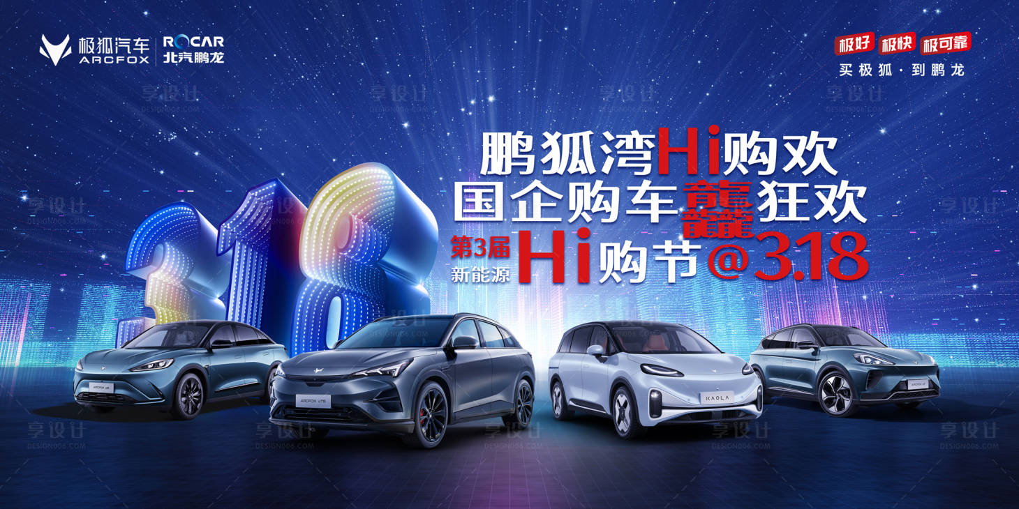 源文件下载【享设计】搜索编号：46410022784506700【汽车活动主画面】