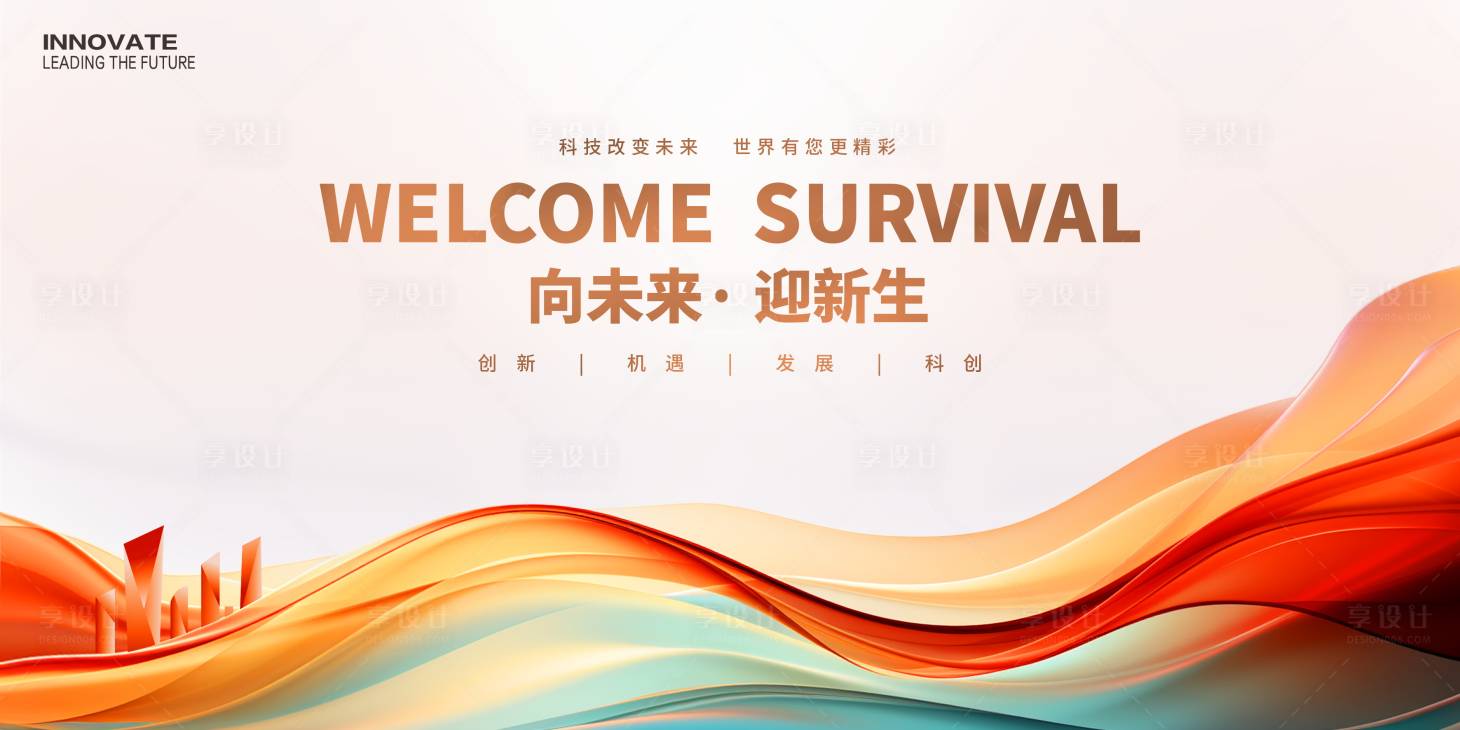 源文件下載【享設計】搜索編號：80950022782736917【醫療會議主畫面】
