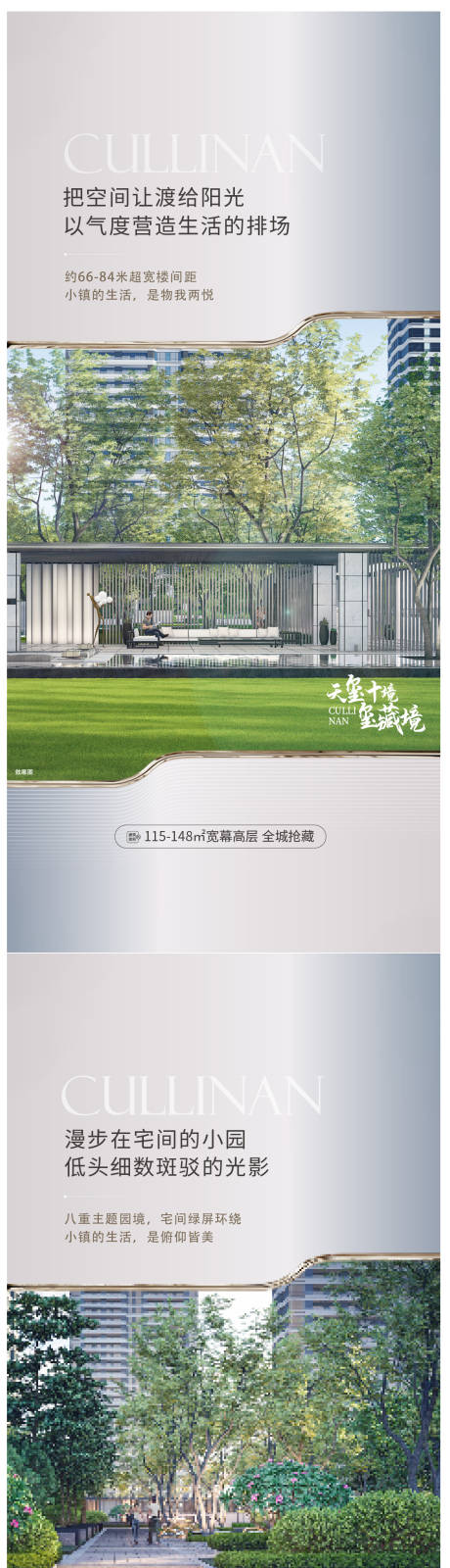 源文件下载【享设计】搜索编号：39870022553564639【园林价值点海报】