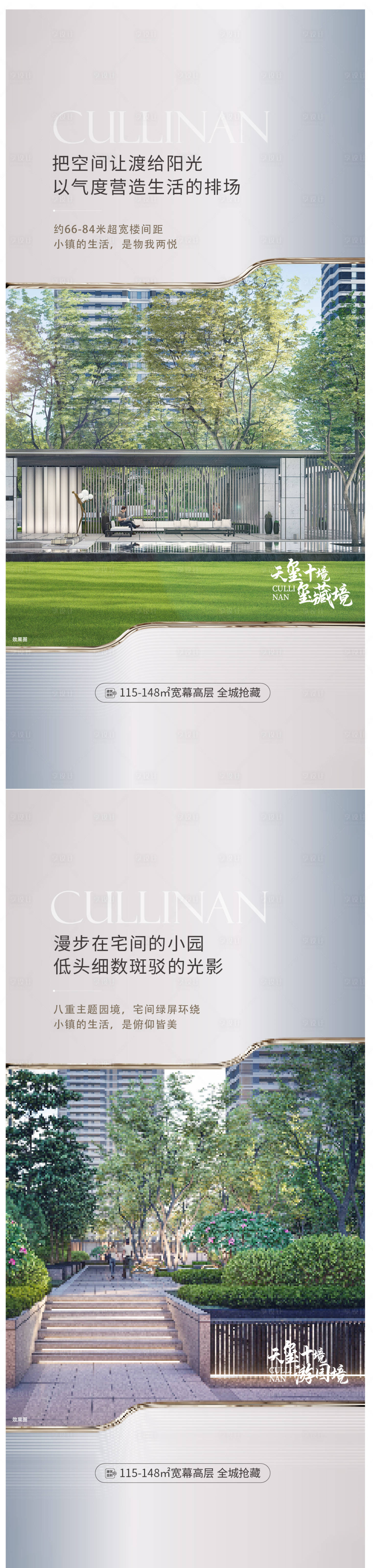 源文件下载【享设计】搜索编号：39870022553564639【园林价值点海报】