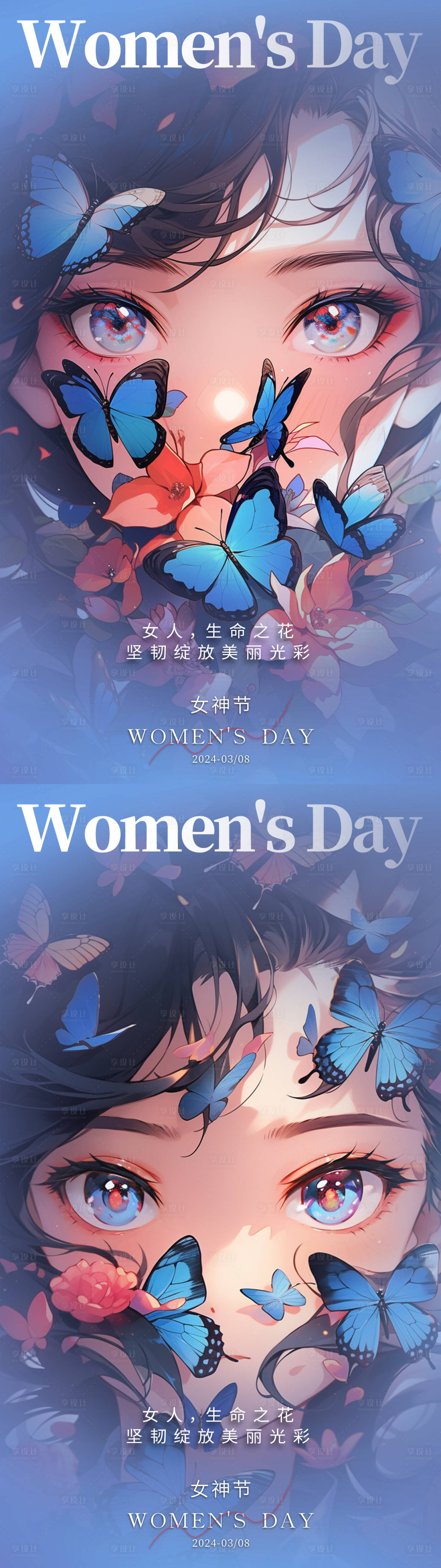 源文件下载【享设计】搜索编号：91030022286436414【女神节蝴蝶花瓣系列海报】