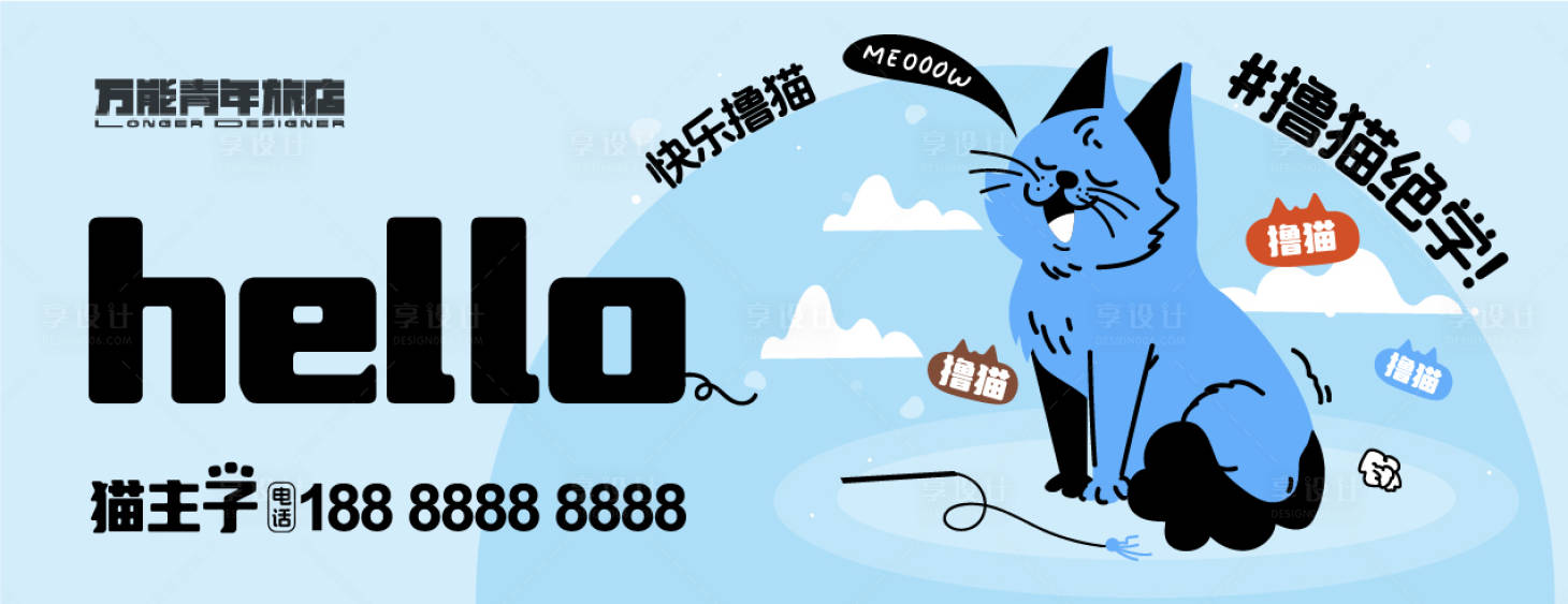源文件下載【享設計】搜索編號：90120022771324848【春日露營創意海報】