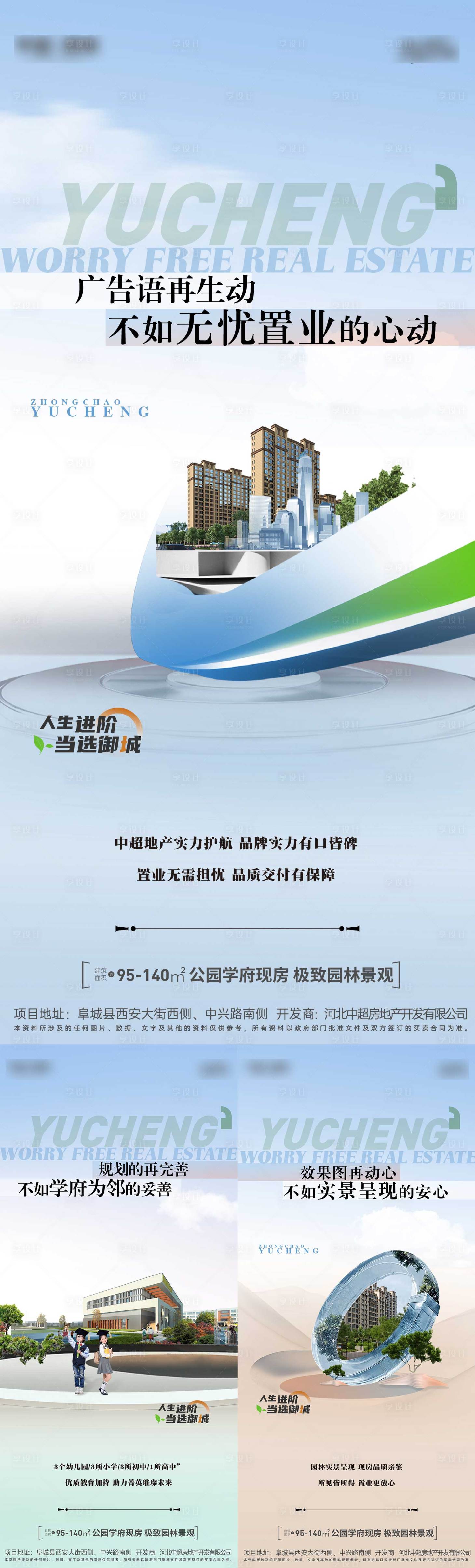 源文件下载【地产价值点海报】编号：49150022672266398