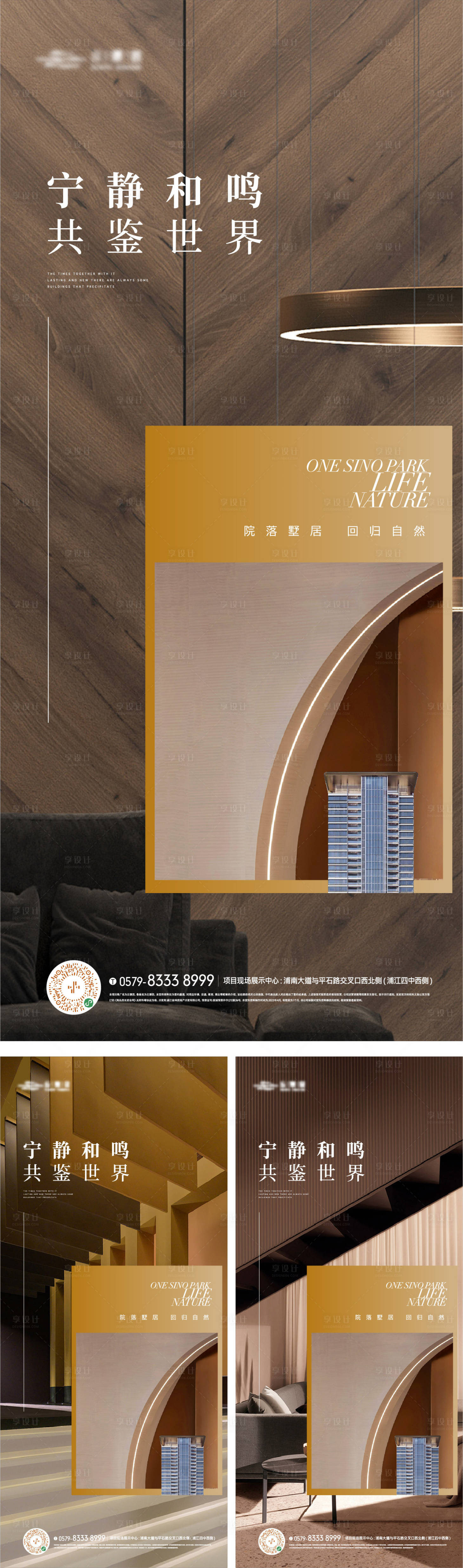 源文件下載【享設計】搜索編號：77450022740856274【金色質感建筑地產海報】