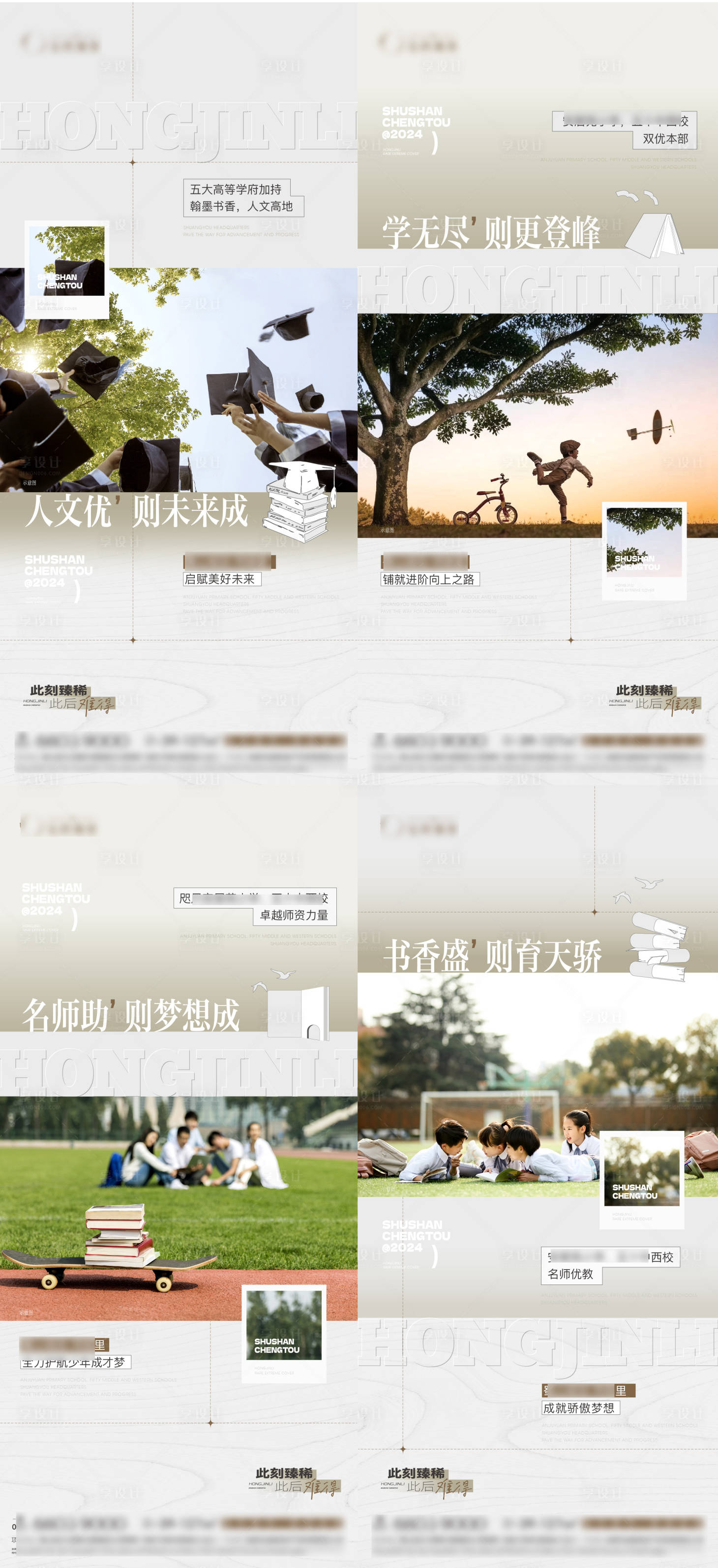 源文件下载【学区系列稿】编号：80340022778389254