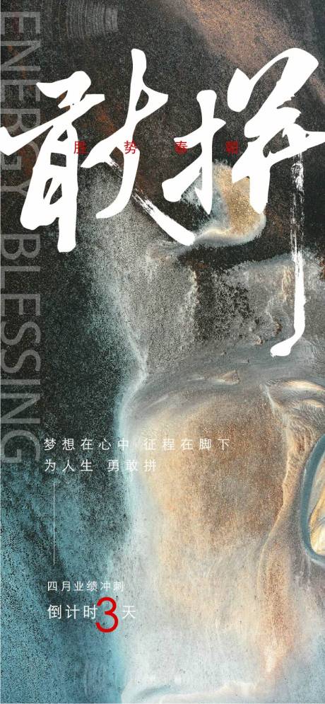 源文件下載【享設計】搜索編號：46040022509634976【倒計時海報】