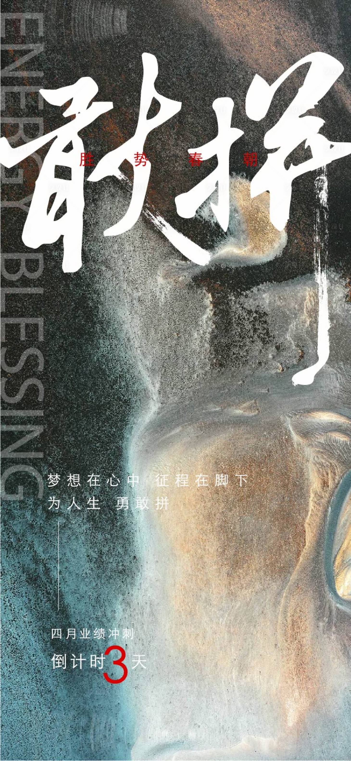 源文件下載【享設計】搜索編號：46040022509634976【倒計時海報】