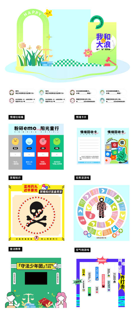 源文件下载【法律普法宣传游戏物料】编号：57140022612762386