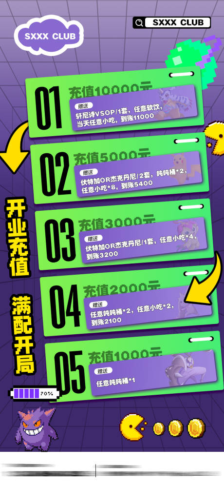 源文件下载【酒水活动海报】编号：85580022855672162