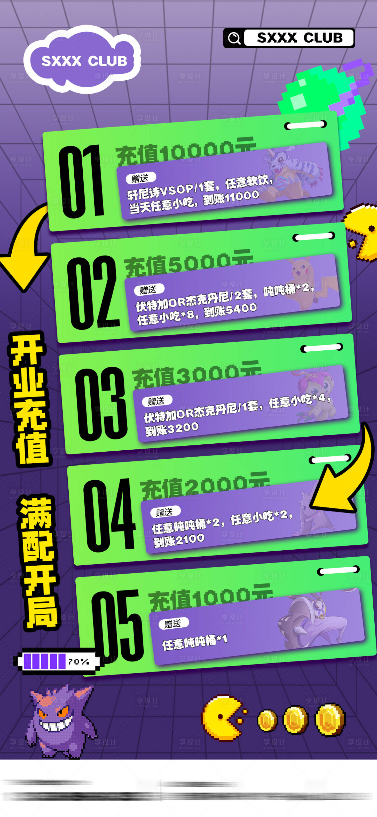 源文件下載【享設計】搜索編號：85580022855672162【酒水活動海報】
