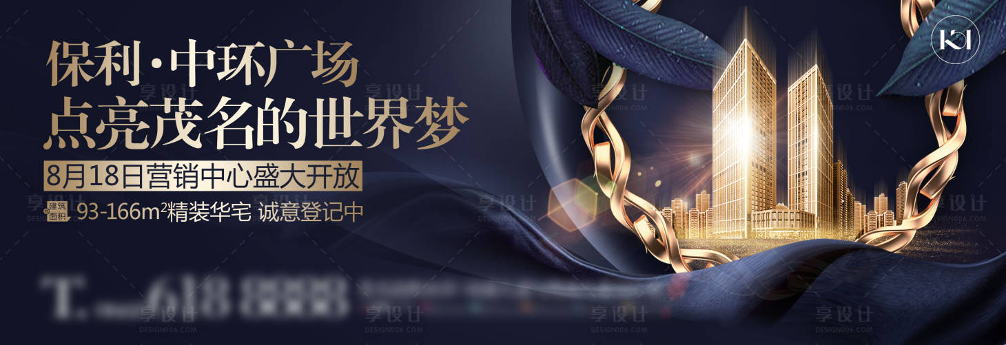 源文件下载【地产户外主画面】编号：59830022427953806