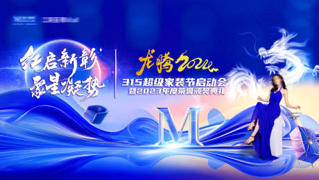 源文件下载【潮流发布会主视觉】编号：95610022601429600